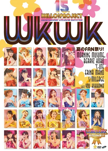 Hello! Project 誕生15周年記念ライブ 2012 夏~Wkwk夏のFAN祭り!~