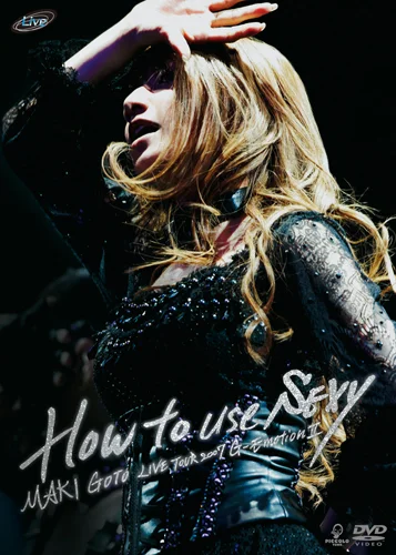 後藤真希 LIVE TOUR 2007 G-EmotionⅡ〜How to use SEXY〜