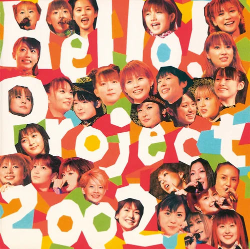 Hello! Project 2002 ~今年もすごいぞ!~