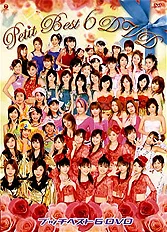 プッチベスト6DVD