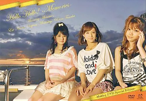 ハロハロ! 〜Memories〜モーニング娘。 亀井絵里・道重さゆみ・田中れいな -Making DVD Special Edition-