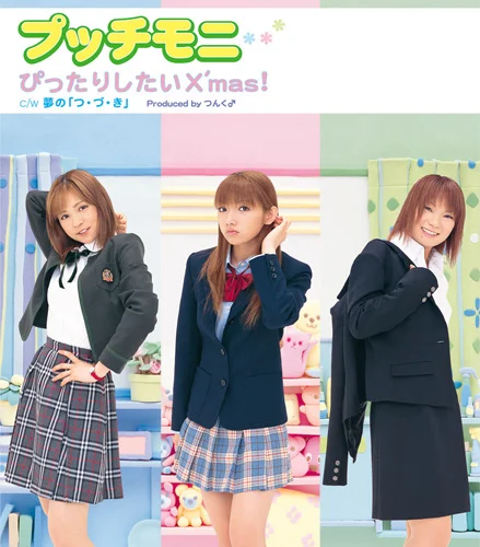 ぴったりしたいX'mas!