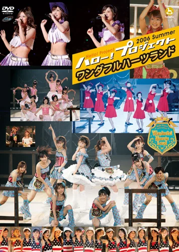 Hello! Project 2006 Summer~ワンダフルハーツランド~