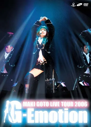 後藤真希 LIVE TOUR 2006〜G-Emotion〜