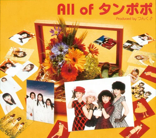 All of タンポポ