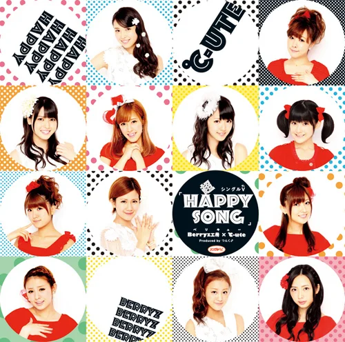シングルV「超HAPPY SONG」