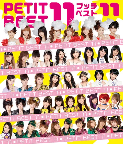 プッチベスト 11